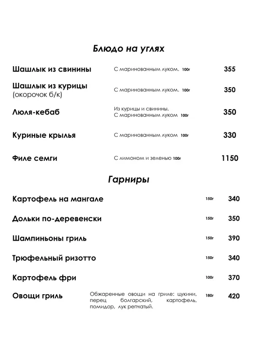 Банкетное меню, страница 5