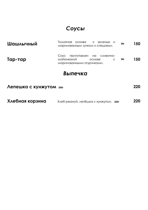 Банкетное меню, страница 6
